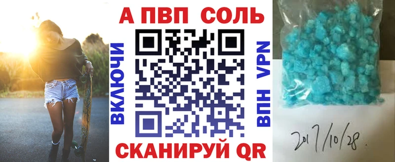 Альфа ПВП мука закладки Щёлкино