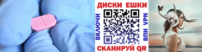 ЭКСТАЗИ 280мг  Щёлкино 