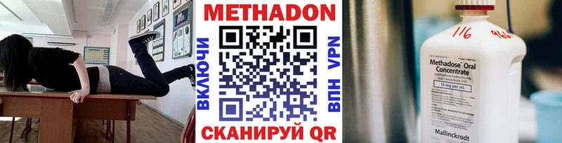 закладка  Щёлкино  МЕТАДОН methadone 